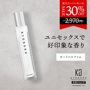 ���� �X�[�p�[SALE30%OFF �y KYOGOKU �I�[�h�p���t�@�� �G�s�\�[�h1 �z ���� 15ml �I�[�h�p���t�@�� �t���O�����X ���� ���� ������ �t���b�V�� ���R�ȍ��� ���X�N �����Y ���f�B�[�X ������ �M�t�g 