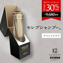 公式 スーパーSALE30%OFF 【 KYOGOKU シグネチャーシャンプー 】 シャンプー 美容液 120ml ノンシリコン 育毛ケア ダメージケア ヒト幹細胞 髪質改善 ヘアケア 頭皮ケア しっとり 艶 美髪 ヘマチン 天然由来成分 アミノ酸配合 美容室専売 セレブ 高級 日本製 KG 京極