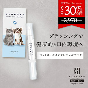  X[p[SALE30%OFF y KYOGOKU ybg I[C WFuV z WF ybgp 5ml oPA p Lp   y^ uV f^PA Ύ C 