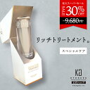 公式 スーパーSALE30%OFF 【 KYOGOKU シグネチャートリートメント 】 洗い流す トリートメント 美容液 120ml 混ぜて使う ヒト幹細胞 育毛ケア ダメージケア 髪質改善 ヘアケア しっとり 天然由来成分 アミノ酸配合 ヘマチン 美容室専売 セレブ 高級 日本製 KG 京極