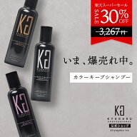公式 スーパーSALE30%OFF 【 KYOGOKU カラーシャンプー 】 ムラシャン 紫シャンプー 美容室専売 ピンク …