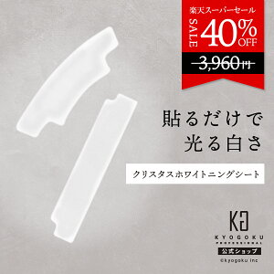 ���� �X�[�p�[SALE40%OFF �y KYOGOKU �N���X�^���z���C�g�j���O�V�[�g �z 14����28������ �Z���t�z���C�g�j���O �� �u���C�g �p�b�N �L�V���g�[�� ���΂� �Y�_���f�i�g���E�� ���Z�x�N�����W���O