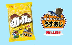 明治 68g カールうすあじ　10袋セット