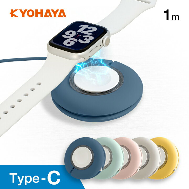 楽天市場】Apple Watch用 磁気充電ケーブル USB-C コネクタ ケーブル 
