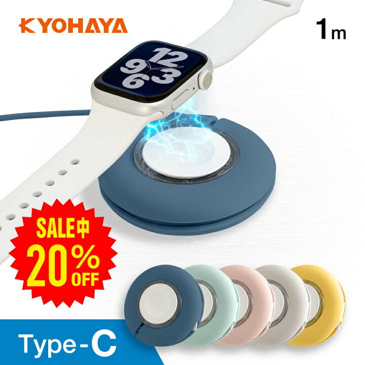 楽天市場】Apple Watch用 磁気充電ケーブル USB-C コネクタ ケーブル 