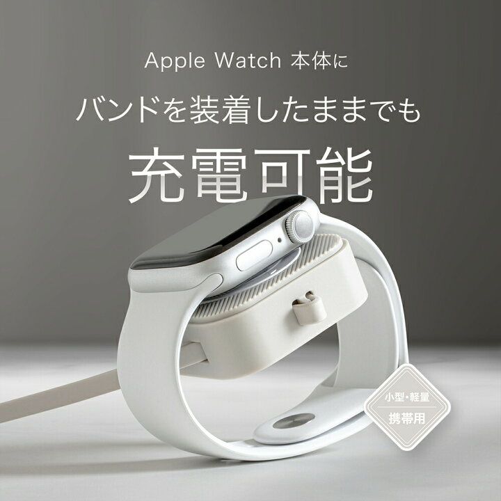 楽天市場】Apple Watch用 磁気充電ケーブル USB-C コネクタ  