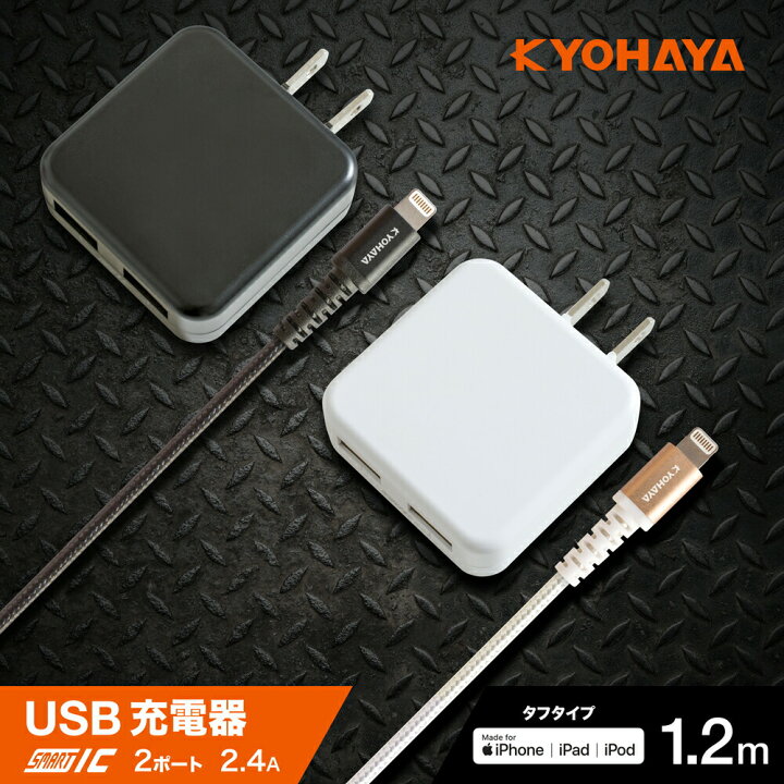 楽天市場】充電器 iPhone USB充電器 2ポート 2.4A 2台同時 急速充電器 
