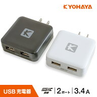 USB充電器 2ポート iPhone Android 3.4A 2台同時 急速充電 スマートフォン iphone13 iPhoneSE AQUOS xper…