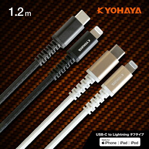iPhone [dP[u USB Type-C to Lightnig xP[u PD [dΉ he@ێgp Ƀ^tP[u1.2m iPhone11 KYOHAYA JKLC120