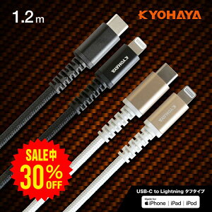 iPhone [dP[u USB Type-C to Lightnig xP[u PD [dΉ he@ێgp Ƀ^tP[u1.2m iPhone11 KYOHAYA JKLC120