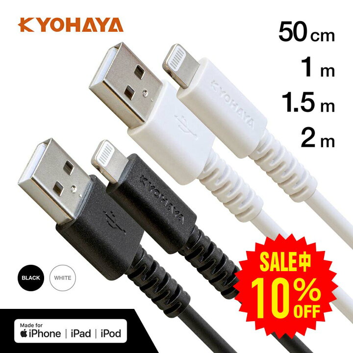 楽天市場】iPhone 充電 ケーブル USB A to ライトニング ケーブル 