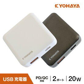 充電器 タイプC 急速 PD対応 QC対応 20W 急速充電 USB ACアダプタ USB-A USB-C 2ポート Power Delivery Quick Charge iPhone 12 AQUOS sense4 Xperia 5 II Galaxy S20 5G OPPO Reno3 arrows RX 各種対応 JKPD20A1