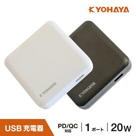 充電器 タイプC 急速 PD対応 QC対応 20W 急速充電 USB ACアダプタ USB-C 1ポート Power Delivery Quick Charge iPhone 12 AQUOS sense4 Xperia 5 II Galaxy S20 5G OPPO Reno3 arrows RX 各種対応 JKPD20C1