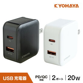 USB充電器 タイプC 急速 PD対応 QC対応 20W 急速充電 USB ACアダプタ USB-A USB-C 2ポート 縦型スリムタイプ Power Delivery Quick Charge iPhone 13 AQUOS sense6 Xperia 5 III Galaxy S21 5G OPPO Reno5 A arrows We 各種対応 JKPD20E2