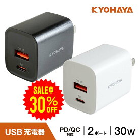 USB充電器 タイプC 急速 PD対応 QC対応 30W 急速充電 ACアダプタ USB-A USB-C 2ポート GaN 窒化ガリウム採用 極小タイプ Power Delivery Quick Charge ノートPC MacBook Air iPhone 16 AQUOS sense6 Xperia 5 III Galaxy S21 5G OPPO Reno5 A arrows We 各種対応 JKPD30M2