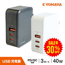 USB充電器 タイプC 急速 PD対応 QC対応 20W+20W 2回路搭載 合計40W 急速充電 ACアダプタ USB-A USB-C 3ポート Power Delivery Quick Charge iPhone 15 AQUOS sense8 Xperia 10 V Galaxy S23 OPPO Reno9 A arrows N 各種対応 JKPD40E3