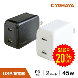 USB充電器 タイプC 急速 PD対応 QC対応 45W 急速充電 ACアダプタ USB-C 2ポート GaN 窒化ガリウム採用 極小タイプ Power Delivery ノートPC MacBook iPhone 16 AQUOS sense8 Xperia 10 VI Galaxy S24 5G Oarrows We2 各種対応 JKPD45M2