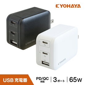 USB充電器 タイプC 急速 PD対応 QC対応 65W 急速充電 ACアダプタ USB-C 2ポート GaN 窒化ガリウム採用 極小タイプ Power Delivery ノートPC MacBook iPhone 16 AQUOS sense8 Xperia 10 VI Galaxy S24 5G Oarrows We2 各種対応 JKPD65M3