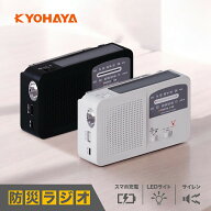 防災ラジオ ポータブル AM/FMラジオ ワイドFM対応 FM補完放送 スマホ充電 モバイルバッテリー LEDライト …