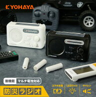 マルチ電池対応 防災ラジオ ポータブル AM/FMラジオ ワイドFM対応 FM補完放送 スマホ充電 モバイルバッテ…