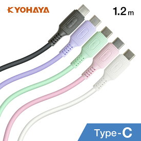 USB Type-C ケーブル シリコン 急速充電 PD QC 対応 A to C / C to C 選べるコネクター タイプc Aquos Xperia Galaxy 対応 柔らかい Flexケーブル 1.2m　KYOHAYA JKYC