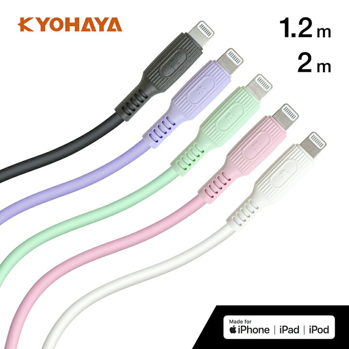 楽天市場】iPhone 充電 ケーブル 柔らかい シリコン素材 A to Lightnig