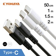 USB Type-C ケーブル 急速充電 PD QC 対応 A to C / C to C 選べるコネクター タイプc Aquos Xperia Gala…
