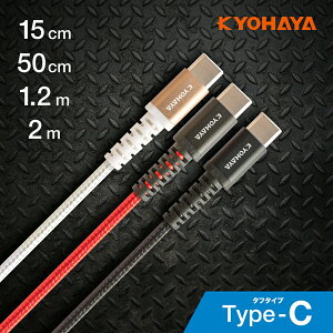 Type-C P[u Android P[u X}z fh~ ^Cvc xperia galaxy aquos eΉ }[d 15cm / 50cm / 1.2m / 2m f[^] x ^tP[u USBP[u KYOHAYA VPBD120C