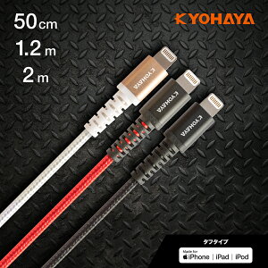 iPhone [dP[u fh~ MFi F CgjO P[u iPhone12 iPhone11 iPhone se iPhone8 iPad eΉ }[d f[^]Ή x ^tP[u 0.5m 1.2m 2m KYOHAYA VPBD120L