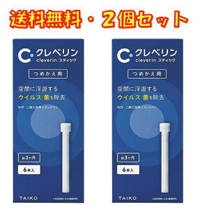 クレベリン スティック その他の衛生用品 通販 価格比較 価格 Com