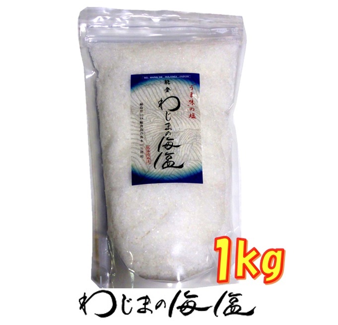わじまの海塩 1kg 海水100％ 能登 天然塩 調味料 送料無料 | 京一屋