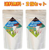 ヤギミルク 粉末 オランダ産 200g (100g×2袋) ミルク本舗 ドッグフード キャットフード 犬 猫 おやつ ヤ…