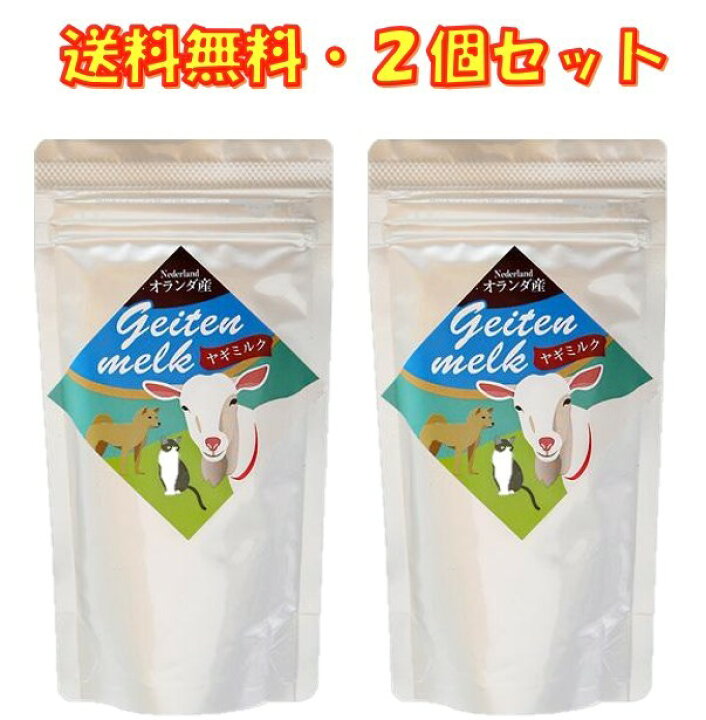 楽天市場】ヤギミルク やぎミルク オランダ産 100g ×2袋セット ミルク本舗 タウリンが牛乳の20倍 送料無料 子犬 子猫の骨格 毛並の成育に 病後などの栄養補充に : 京一屋 楽天市場】ヤギミルク やぎミルク オランダ産 100g ×2袋セット ミルク本舗 タウリンが牛乳の20倍 送料無料 子犬 子猫の骨格 毛並の成育に 病後などの栄養補充に : 京一屋