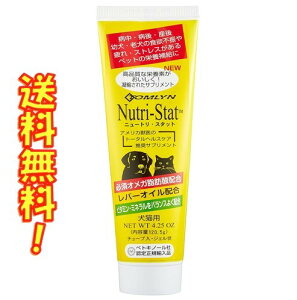 ニュートリスタット 120.5g 犬 猫 栄養補助食 送料無料 高エネルギー補給 ペット用 栄養管理 ビタミンサポート 迅速エネルギー補給 サプリメント