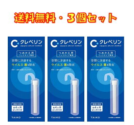 楽天市場 クレベリン スティック 詰め替えの通販
