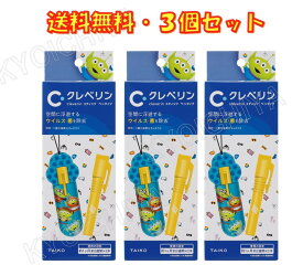 楽天市場 クレベリン ディズニーの通販