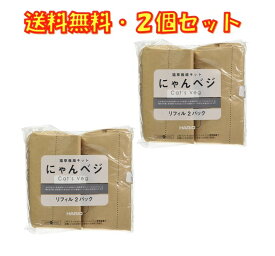 猫草栽培キット にゃんベジ リフィル 2P ×2袋セット ハリオ HARIO 送料無料 簡単栽培 キャットグラス お買い得 手入れ簡単 種まき不要 水を注ぐだけ hario 猫草