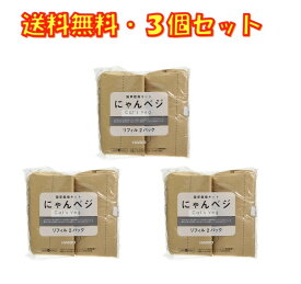 猫草栽培キット にゃんベジ 簡単栽培 リフィル 2P ×3袋セット ハリオ HARIO 環境に優しい 土不要 水を注ぐだけ 送料無料 エン麦種子 hario 猫草