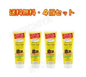 ニュートリスタット ペットサプリメント 120.5g ×4個 犬猫健康サポート 栄養補助食 高エネルギー 高カロリー 犬猫用 健康維持 免疫サポート カナダ製 送料無料