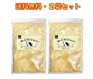 猫 犬 おやつ 無添加 国産 ささみの粉ふりかけ 60g ×2袋 Wowono! ワオーノ! 犬用 猫用 送料無料 ペット用 主食トッピング 無着色 鶏肉粉末 犬猫兼用