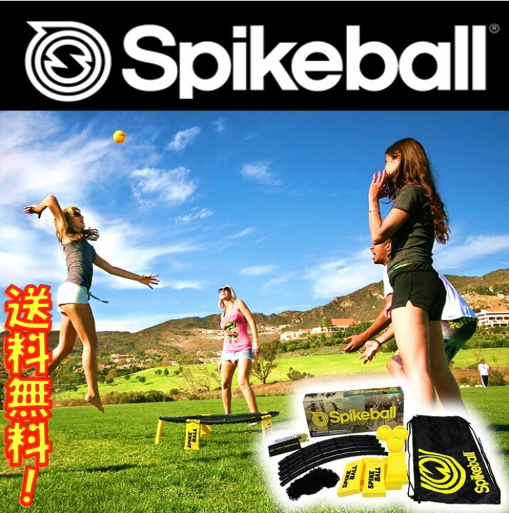 スパイクボール Spikeball PRO プロセット プレイネット 公式プロボール 2個 空気入れ 公式プロバック 日本正規品 あなたにおすすめの商品 スパイクボール Spikeball PRO プロセット プレイネット 公式プロボール 2個 空気入れ 公式プロバック 日本正規品 あなたにおすすめの商品
