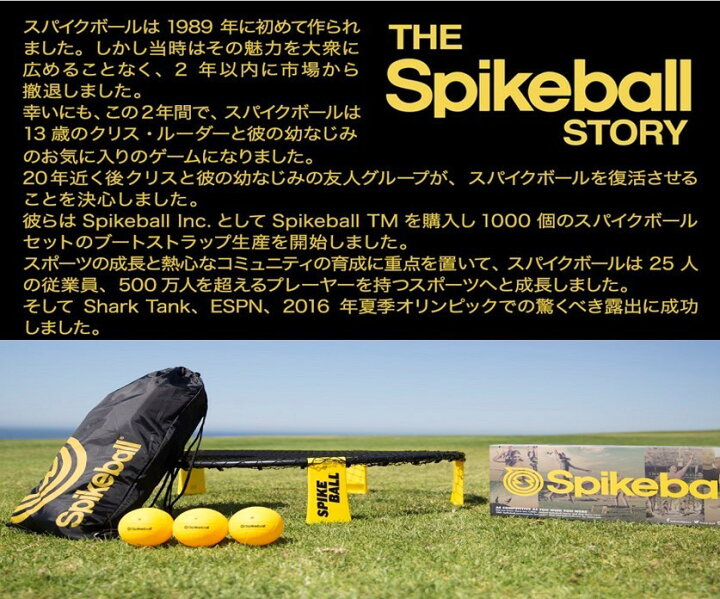 楽天市場】スパイクボール Spikeball スタンダードセット プレイネット 公式ボール 3個入 公式バック 正規品 送料無料 : 京一屋 楽天市場】スパイクボール Spikeball スタンダードセット プレイネット 公式ボール 3個入 公式バック 正規品 送料無料 : 京一屋