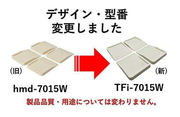 楽天市場 冷蔵庫 マット キズ凹み防止 ゴムマット 4個入 Tfi 7015w タツフト Tatsufuto あしあげ隊 送料無料 京一屋