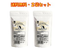 ヤギミルク 猫 犬 おやつ 無添加 オランダ産 全脂粉乳 100g ×2袋セット Wowono! ワオーノ! やぎミルク …