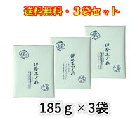 伊勢志ぐれ あさり しぐれ煮 185g ×3袋セット 志ぐれ煮 伊勢桑名 名産 おにぎり お茶漬け 酒のアテ ギフ…