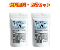 ヤギミルク 粉末 オランダ産 200g (100g×2袋) Wowono! ワオーノ! ドッグフード キャットフード 犬 猫 お…