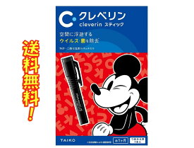 楽天市場 クレベリン ディズニーの通販