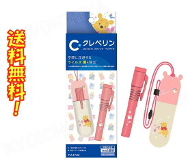 楽天市場 クレベリン ディズニーの通販