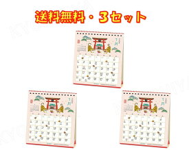 楽天市場 カレンダー 和風四季の通販