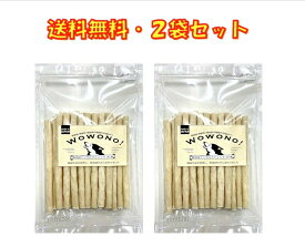 Wowono! ワオーノ! 犬 デンタルガム 国産 無添加 デンタルスティック 20本入×2袋セット おやつ 犬用ガム 送料無料